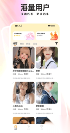 密友聊