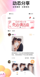 密友聊