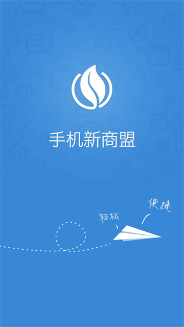 中国烟草网上超市(新商盟)