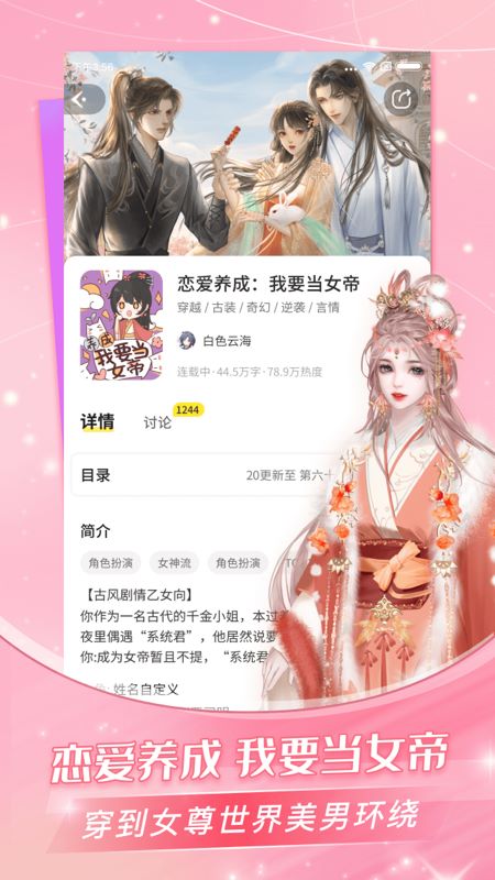 点点穿书安卓版