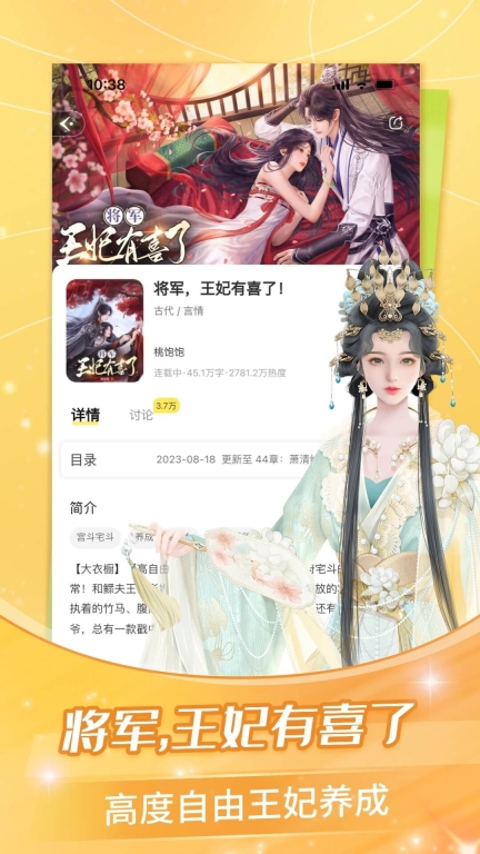 点点穿书安卓版