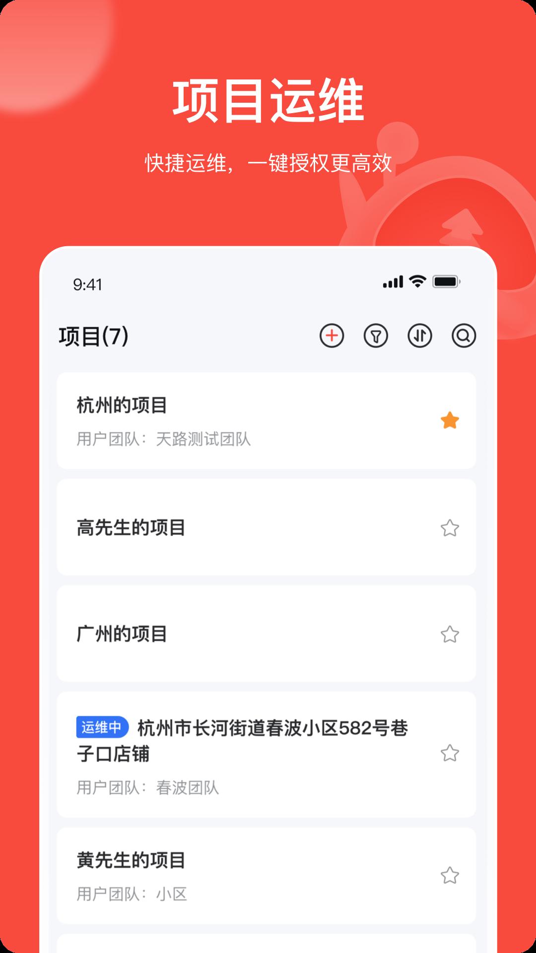 海康互联pro最新版