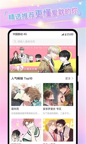 可乐漫画完整版