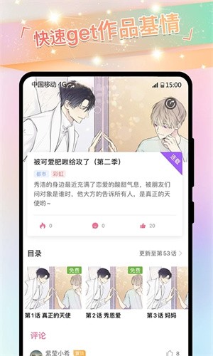 可乐漫画完整版