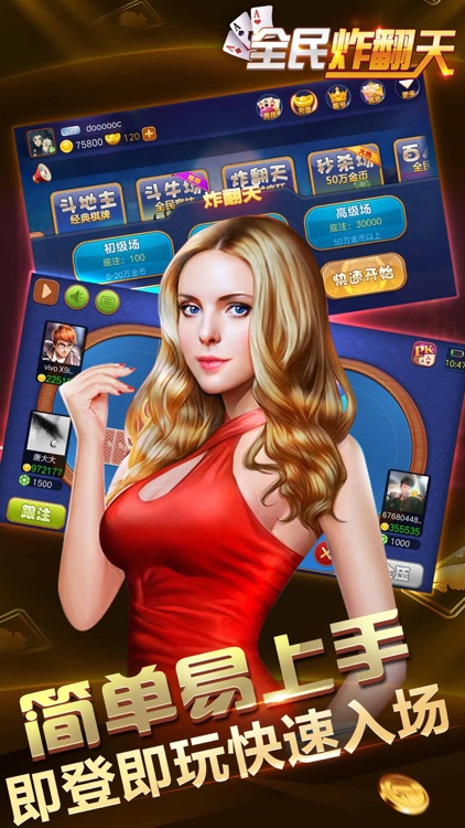快玩炸翻天