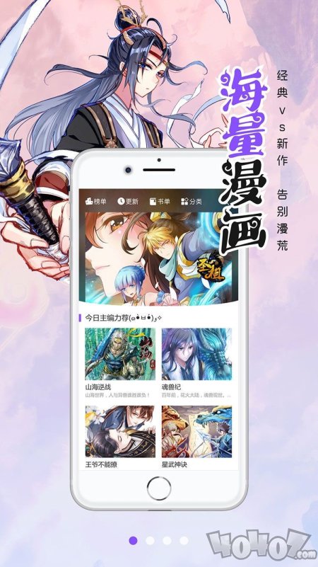 笔趣阁漫画入口