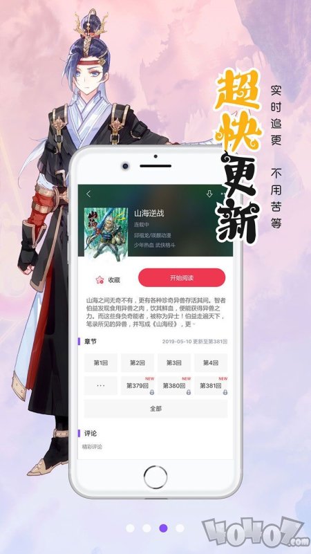 笔趣阁漫画入口