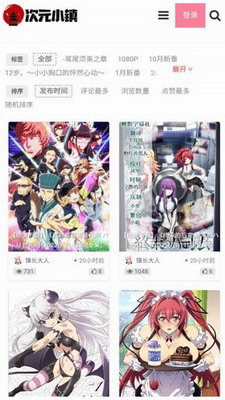 次元小镇com