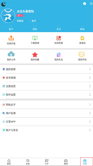 软天空2025正版