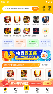租号牛最新版安装