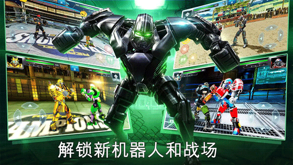 铁甲钢拳冠军赛免费版