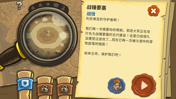 皇家守卫军前线无敌版