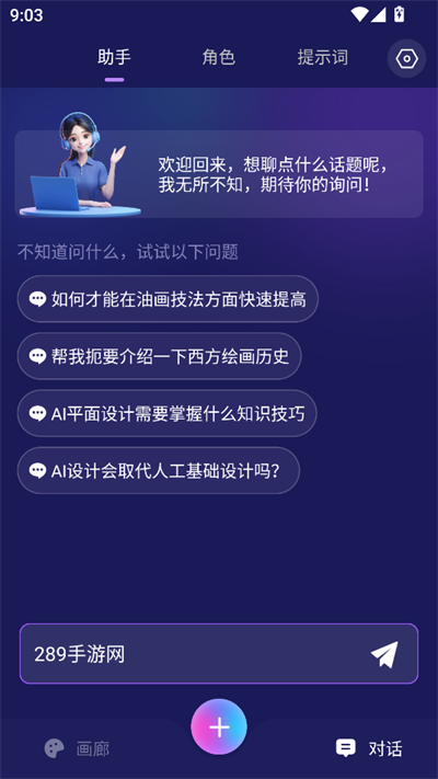 Midjourney绘画软件最新版2025