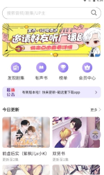 腐竹FM入口