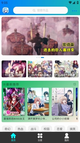 漫岛动漫入口