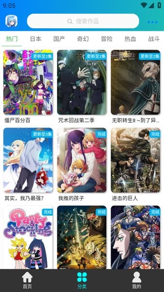 漫岛动漫入口