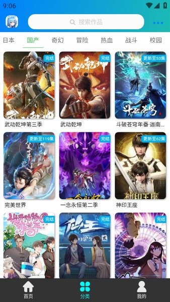 漫岛动漫入口