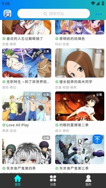 漫岛动漫入口