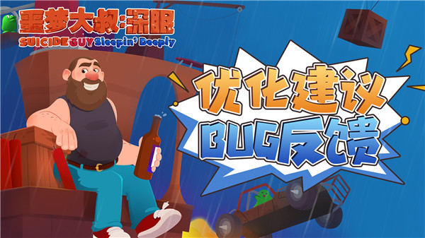 噩梦大叔：深眠正式版