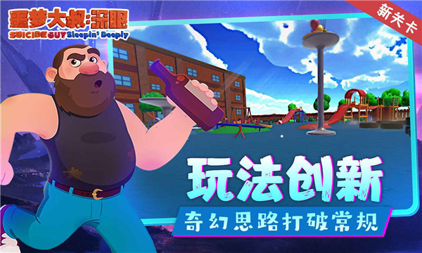 噩梦大叔：深眠正式版