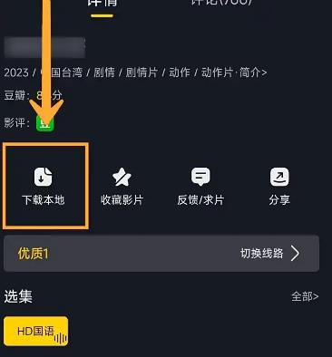 可可影视追剧