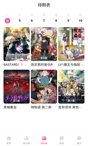 次元城动漫2025最新版