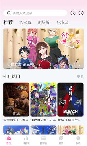 次元城动漫2025最新版