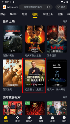 可可影视追剧