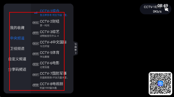 云海电视盒子