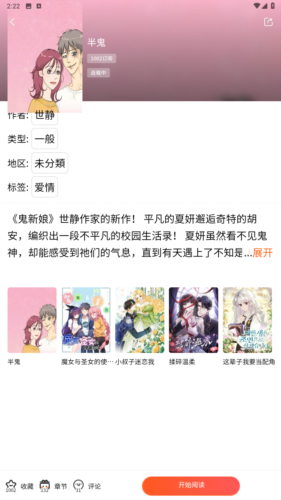 漫蛙manwa2免费
