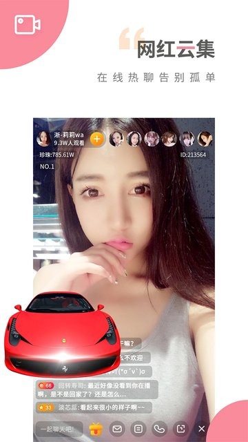 魅影直播安装游客登录