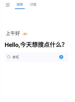 搜磁器最新版