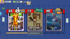 山海经变身躲猫猫
