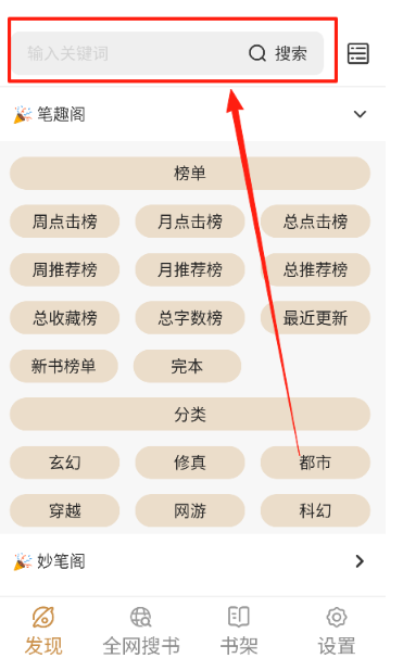 千岛小说免费版