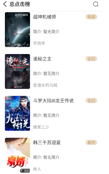 千岛小说免费版