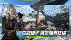 萤火突击最新版