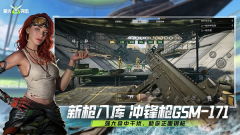 萤火突击最新版