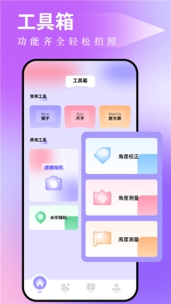图吧工具箱2025最新版