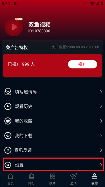 双鱼视频最新版