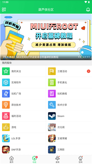葫芦侠3楼2025正版