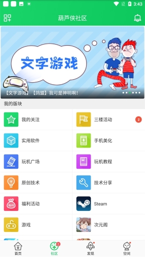 葫芦侠3楼2025正版