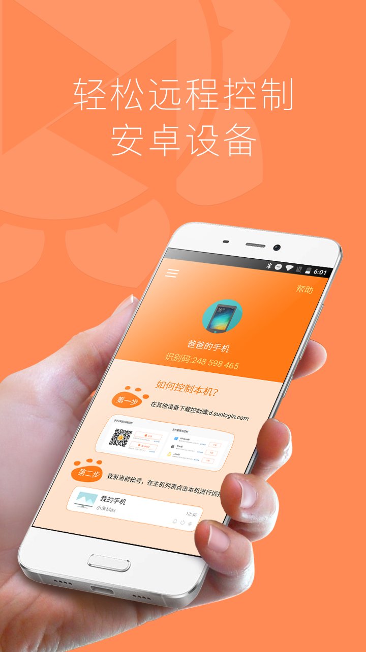向日葵