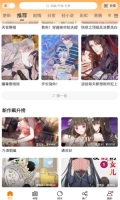 漫天玉漫画改名漫天星漫画