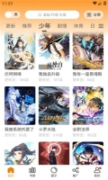 漫天玉漫画改名漫天星漫画
