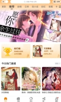 漫天玉漫画改名漫天星漫画