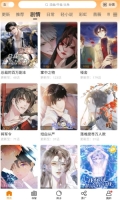 漫天玉漫画改名漫天星漫画