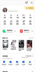 夸克浏览器安卓版