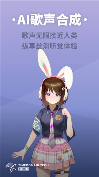 Ace虚拟歌姬