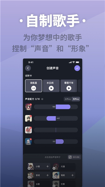 Ace虚拟歌姬