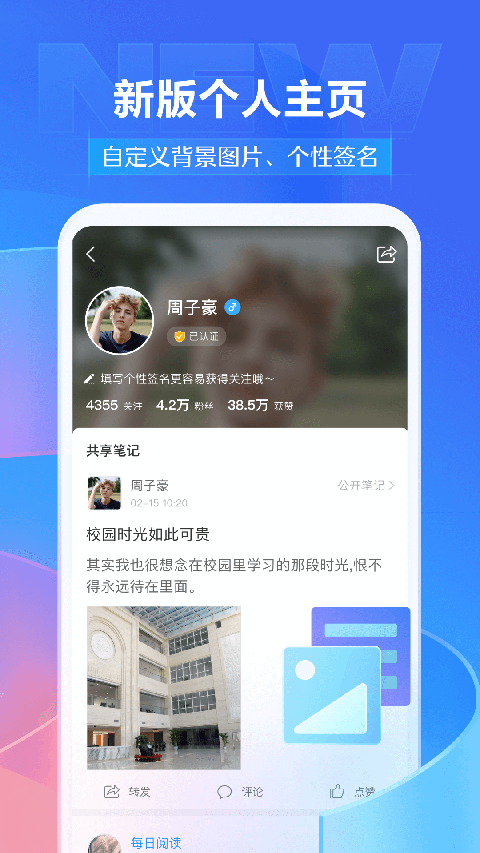 学习通2025最新版